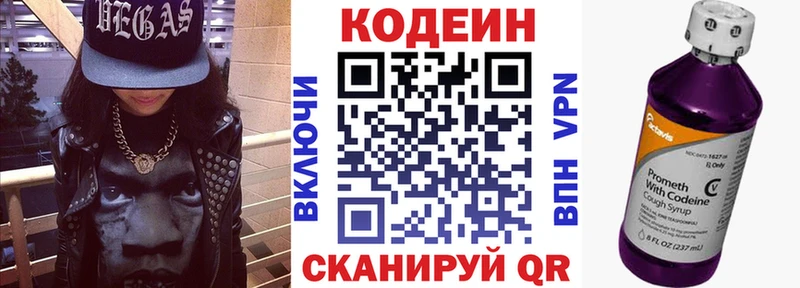 Codein Purple Drank  Ардон 