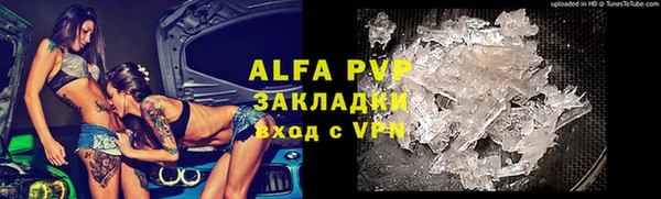 мяу мяу кристалл Алексин